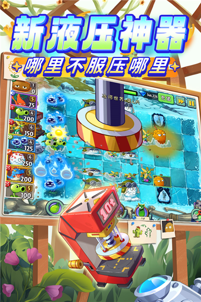 植物大战僵尸2vivo渠道服 安卓版v3.5.7